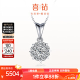 喜钻铂金钻石吊坠女群镶克拉效果钻石项链结婚求婚首饰送女友新年礼物 【约3克拉效果】共67分FG色-现货
