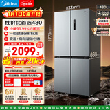 美的（Midea）480升十字门冰箱一级能效风冷无霜双变频抗菌净味以旧换新BCD-480WSPZM(E)国家补贴