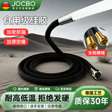 JOCBO【德国】淋浴花洒硅胶软管通用防爆水管热水器出水管喷头连接管 典雅黑【液态硅胶】 1.5米防爆管
