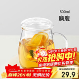 物生物（RELEA）茶杯女士茶水分离杯玻璃杯办公男士泡茶杯子耐高温花茶杯新年礼物