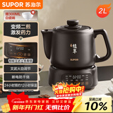 苏泊尔（SUPOR）2L煎药壶中药壶电砂锅养生壶药煲全自动智能预约400W变频二煎分体式SW-20Y02