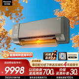 松下空调驭氧 1.5匹新一级能效省电变频冷暖空调挂机 室内增氧国家补贴铜管 健康风 CS-J13GKS10G