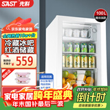 先科（SAST）冰吧冷藏柜 欧式恒温红酒柜办公室酒店家用电冰箱迷你小型单门电竞茶叶保鲜柜展示留样饮料药品柜 100升白（冷藏+微冷冻+带锁）