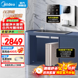 美的（Midea）净水器家用1100G流速0阻垢厨下式RO反渗透金豆2.0净水机母婴直饮一体机接自来水官方净饮机前十名 白月光冷热彩屏管线机+净水器