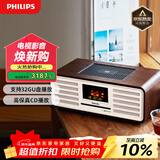 飞利浦（PHILIPS）TAM7208胆机音响CD机CD播放机桌面音响无线蓝牙音箱迷你音响FM收音机播放器