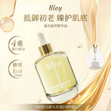 瓣丽婧Bley瓣丽婧精华油鎏光凝萃提拉淡纹紧致肌肤舒护干燥肌肤精华液 一瓶装