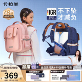 卡拉羊【云朵书包ProMax】小学生1-3-6年级8维减负防下坠男女儿童背包