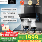 松下（Panasonic）【国家补贴】抽油烟机侧吸式吸油烟机家用440Pa大风压挥手智控排烟机FV-N622C51K 双侧劲吸FV-N622C51K