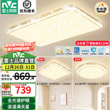 雷士（NVC）吸顶灯全光谱护眼智能客厅灯简约卧室浪漫奶油风LED灯具灯饰套餐 全光谱【2室1厅】智控客厅