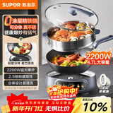 苏泊尔（SUPOR）精铁0氟电炒锅 分体式电煮锅 电火锅 电蒸锅 家用多功能蒸煮炒菜一体电热锅4.7L CJ30RF865带蒸笼