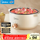 美的（Midea）电煮锅 电火锅 宿舍小电锅 电炒锅一体锅多功能料理电热锅 3L多用途锅煮煎炒锅泡面锅 HGE2510 