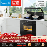 美的（Midea）出品 华凌【WX9S】蒸烤炸炖一体 集成灶一体式  匀温烤 变频油烟机 蒸烤箱 电热洗自清洁 家用灶具