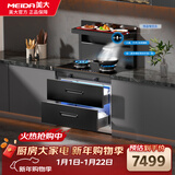 美大集成灶消毒柜S9-A变频节能降噪大火力双灶定时二星双重消毒油烟机灶具燃气灶集成一体 消毒柜款 液化气20Y