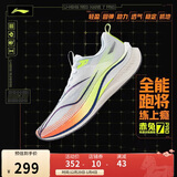 李宁赤兔7 PRO丨跑步鞋男鞋透气中考体测跳绳运动鞋ARPV025