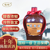 越都绍兴花雕黄酒十年陈 半干清爽型1500ML坛装传统酿造