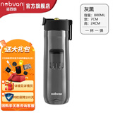 诺百纷4系魔力球磁弹泡茶杯tritan塑料便携户外健身防摔茶水分离杯 灰黑 T3512 800ml