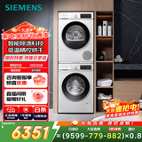 西门子（SIEMENS）iQ300 10+10KG大容量洗烘套装 全自动滚筒洗衣机热泵烘干机 强效除菌除螨 WG52A100AW+WQ53A2D00W