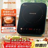 九阳（Joyoung）电磁炉电陶炉家用电磁灶电池炉2100W大功率一键爆炒定时功能防水高颜值防辐C21S-C572