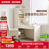 全友家居 现代简约L型书桌书柜书架一体书房电脑桌学习桌椅组合