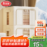 美丽雅布艺收纳箱棉麻收纳箱衣服棉被整理箱衣物储物箱百纳箱66L