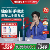 飞利浦【肖战推荐】电动牙刷钻石3系 独有新手模式&德国进口刷头 生日礼物情侣款送男生女友 X5181星云蓝