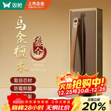 双枪（Suncha）乌金檀木锅铲加长防烫家用无漆无蜡炒菜木铲子