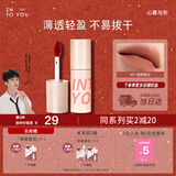 INTO YOU空气唇泥唇颊两用唇釉口红保湿滋润生日礼物女新年礼物W7夏日橙花