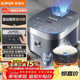 苏泊尔（SUPOR）电饭煲电饭锅5-8人大容量4升蓝钻内胆家用多功能煮饭煮粥炖汤微压智能电饭煲【国家补贴】40FC776