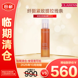 娇韵诗（CLARINS）胸部坚挺饱满紧致胸部线条纤挺美胸凝露50ml/瓶 
