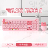 联想生态品牌异能者 无线键鼠套装 轻音舒适女生礼物高颜值 人体工学设计笔记本/台式适用 樱桃粉KN520