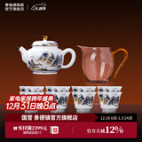景德镇（jdz）陶瓷茶具套装整套高温白瓷功夫盖碗茶杯公道带水洗送长辈高档礼品 千里江山茶壶套装 10头