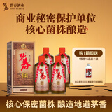 碧春京选密酿酱香型白酒53度 贵州老字号500ml*4瓶一箱装