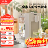 北鼎（Buydeem）台式饮水机办公室桌面即热式饮水机速热饮水机泡奶冲奶水壶智能饮水机一体机年会采购3LS903燕麦白