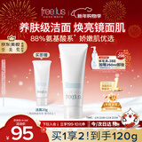 芙丽芳丝（Freeplus）氨基酸洗面奶男女通用深层清洁控油收缩毛孔保湿提亮肤色100g