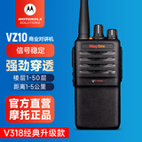 摩托罗拉（Motorola）VZ-10 对讲机 远距离物业酒店保安商超商业大功率对讲手持台