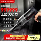 荣事达无线车载吸尘器家用大吸力手持猫毛狗毛小型汽车迷你充电车用强力吸尘 无刷电机【999999R爆吸】快充航空包+配件顶配
