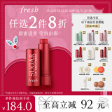 Fresh馥蕾诗经典护唇膏4.3g澄糖当红不让色润唇膏 生日礼物送女友