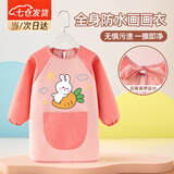 豹潜儿童围裙罩衣6-12岁画画防水长袖幼儿园美术绘画宝宝吃饭围兜 粉色小兔 M码（适合2-4岁）