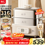 利仁（Liven）新品小钢人电蒸锅316不锈钢电蒸笼无涂层18L大容量火锅电煮锅家用多功能炖蒸煮一体2层DZG-D1890