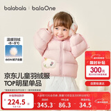 巴拉巴拉童装儿童羽绒服宝宝男女童2025冬装新款婴儿外套保暖上衣泡芙羽绒