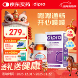 迪辅乐经典款Bb-12益生菌婴儿滴剂8ml 双歧杆菌 改善肠道丹麦进口