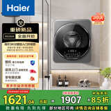 海尔（Haier）滚筒洗衣机全自动 3公斤壁挂洗衣机 母婴迷你小型内衣裤洗 除HPV 焕新补贴XQG30-G68JU1