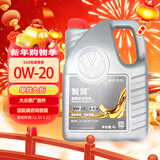仲谋大众原厂机油 全合成机油 汽车保养发动机润滑剂 0W-20 4L装