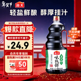 海天 生抽酱油味极鲜1.9L【薄盐特级酱油】味极鲜系列0添加防腐剂
