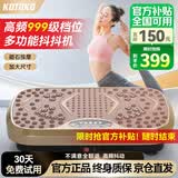 KOTOKO甩脂机抖抖机减肥器材律动抖动机懒人瘦身减肥燃脂神器健身器材 顶配999档+80级动力+拉绳/土金 进口品质 男女通用