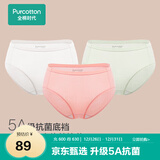 全棉时代内裤女三角裤女士中腰高腰【基础5A抗菌】95棉不变形不闷汗3条装