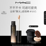 M.A.C魅可mac全新「聚光」遮瑕棒不干不卡可遮可提亮#NW5 跨年礼物