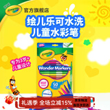 绘儿乐50色细杆水彩笔专业手账笔勾线笔安全无毒轻松可水洗