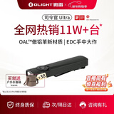 OLIGHT傲雷司令官Ultra强光手电筒便携式超长续航超亮手电蝎子灯紫光灯