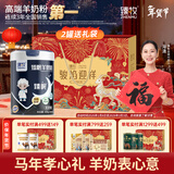 臻牧（zhenmu） 臻眠中老年女士成人无蔗糖睡眠羊奶粉营养品年货节送礼800g